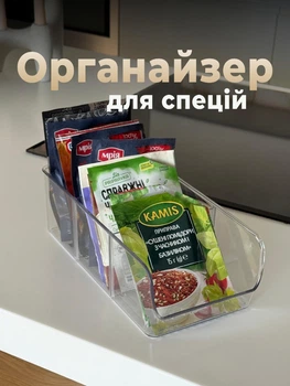 Органайзер для специй с перегородками прозорачный контейнер для специй в пакетиках корзина для хранения с отсеками бокс прозрачый для специй косметики проводов мелочей на кухне 28 х 14 х 9 см
