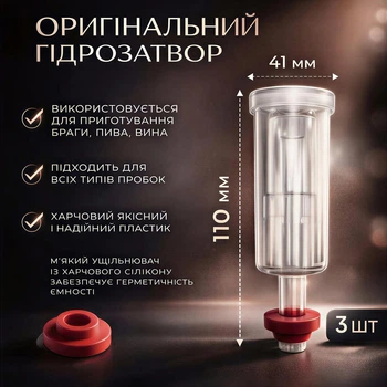 Гидрозатвор 3-х секционный с уплотнителем 3шт