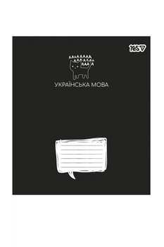 Тетрадь ученическая Yes А5 на 48 линий УКРАИНСКИЙ ЯЗЫК (Deep study) цвет черный YES ЦБ-00297867
