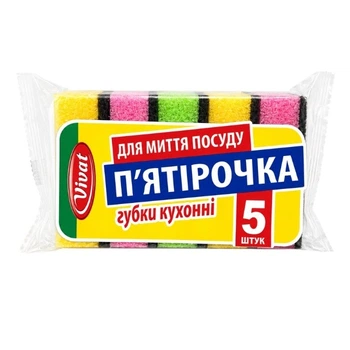 Губки для мытья посуды Vivat Пятерочка 5 шт 2 уп (5286)