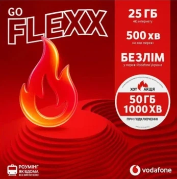 Стартовий пакет Vodafone Flexx Go