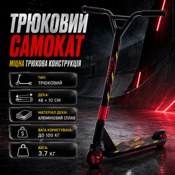 Самокат трюковий , колеса PU 10 см з алюмінієвим сердечником, платформа 48х10 см, Чорно-червоний