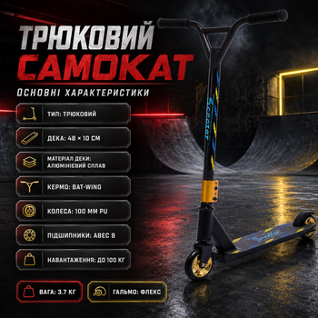 Самокат трюковий , колеса PU 10 см з алюмінієвим сердечником, платформа 48х10 см, Чорно-жовтий