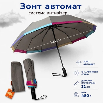 Антивітер парасолька Frei Regen на 12 спиць жіноча стильна красива автомат складна міцна парасоля антишторм сіра (5506 SY)