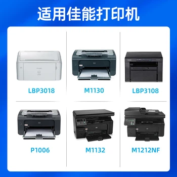 Барабан Liansheng для Canon MF3010/LBP3018/LBP3108/LBP6018, тонер-картридж CE285A/CRG912, увеличенной емкости