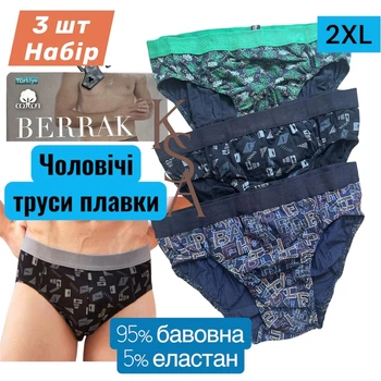 Трусы плавки мужские 2XL Набор 3 шт. BERRAK Турция 4418