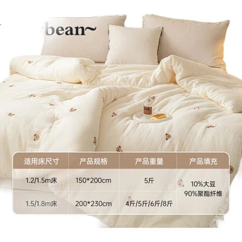 Одеяло MUJI из соевого волокна антибактериальное, осенне-зимнее, 150x200см
