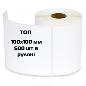 Термоетикетка 101мм х 101.5 мм /500 штук в рулоні, наліпки для термопринтеру