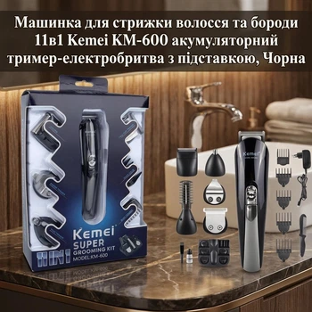 Машинка для стрижки волос и бороды 11в1 Kemei KM-600 аккумуляторный триммер-электробритва с подставкой, Черная