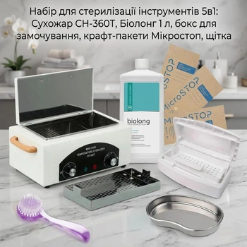 Набор для стерилизации инструментов 5в1: Сухожар CH-360T, Биолонг 1 л, бокс для замачивания, крафт-пакеты Микростоп, щетка