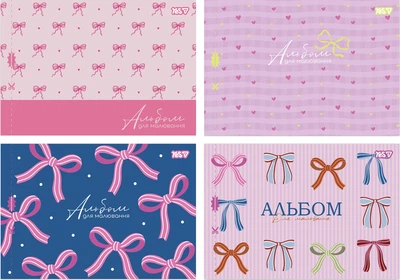 Набор тетрадей для рисования Yes Pink Bow А4 28 листов на скобе с перфорацией 4 шт (130654) (4823133106489)