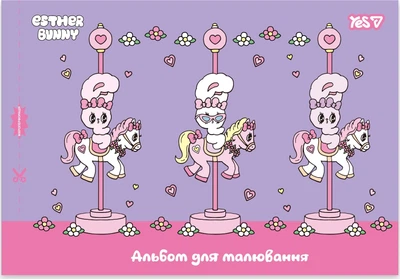 Набор тетрадей для рисования Yes Esther Bunny А4 20 листов на скобе с перфорацией 4 шт (130648) (4823133106434)