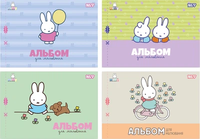 Набор тетрадей для рисования Yes Miffy A4 12 листов на скобе с перфорацией 8 шт (130645) (4823133106380)