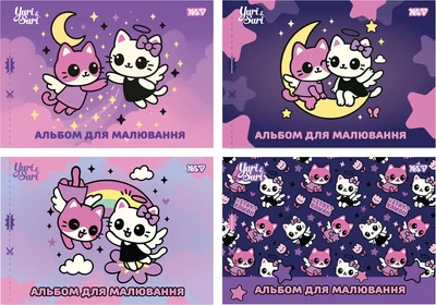 Набор тетрадей для рисования Yes Magical Friendship A4 12 листов на скобе с перфорацией 8 шт (130646) (4823133106397)