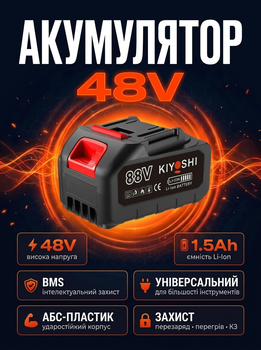 Аккумуляторная батарея универсальная 48V Li-Ion 1.5Ah 2828 для портативного инструмента Black