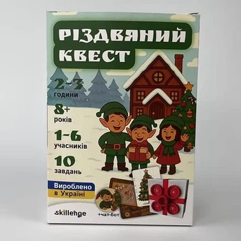 Квест-бокс до Різдва «Різдвяний квест» → Квест-бокс к Рождеству «Рождественский квест»