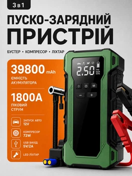 Автомобільний пускозарядний пристрій бустер + компресор і ліхтар J35 39800mAh Зелений