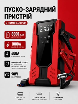 Автомобильное пуско зарядное устройство бустер для авто J34 пусковое устройство Красный