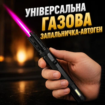 Универсальная газовая зажигалка-автоген с фонариком LG-802B (черная)