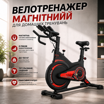 Велотренажер магнитный для дома до 150 кг, 8 уровней нагрузки, Спортивный домашний кардиотренажер для фитнеса, красный с магнитной системой нагрузки