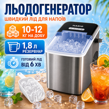Машина для льоду Портативний Льодогенератор для кафе Вбудований Льодогенератор для будинку Апарат для приготування льоду