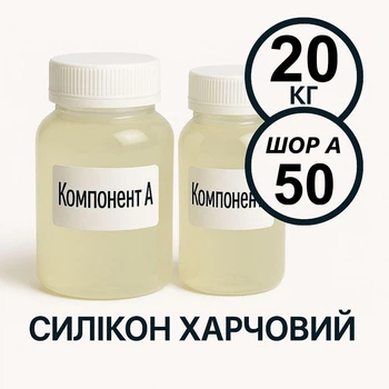 Харчовий силікон PLATINUM твердість 50 ШОР А 20 кг на платиновій основі, ливарний двокомпонентний, для виготовлення форм таких як шоколад, мило, воск та інші декоративні вироби.