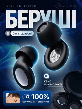 Силіконові анатомічні беруші для сну із шумопоглинанням від хропіння звуків храпу вибухів пострілів для роботи відпочинку плавання басейну затички багаторазові водонепроникні м'які в кейсі чохлі