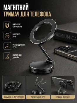 Магнітний тримач телефона в автомобіль Custom MagSafe Чорний