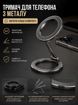 Металевий тримач-підставка MagSafe для iPhone, магніт з двох сторін