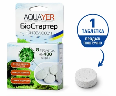 Средство для аквариума AQUAYER Биостартер Обновитель (бактерии для очистки пресной и морской воды) 1 таб на 50 л.