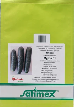 Огурец Мурза F1, 50 шт, Satimex