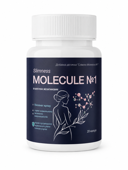 Капсулы для похудения Slimness Molecule No1 (№20) (Слимнес Молекула No1)