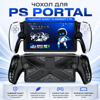 Защитный чехол для PlayStation Portal со встроенной подставкой и нескользкой ручкой, силикон/ТПУ, черный