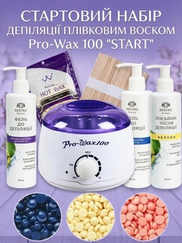 Стартовий набір для депіляції плівковим воском ProWax 100 "START"
