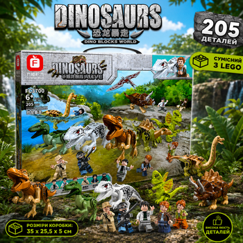 Детский конструктор динозавры Jurassic World игровые фигурки для мальчиков юрский период игрушки для детей