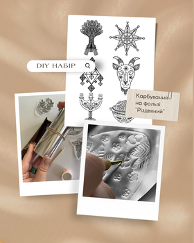 DIY набір Charovani "Різдвяний" з карбування на фользі - Срібло
