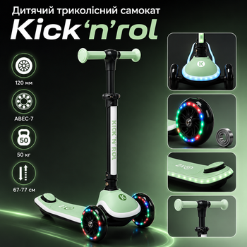 Детский трехколесный самокат Kick’n’roll X2P-002