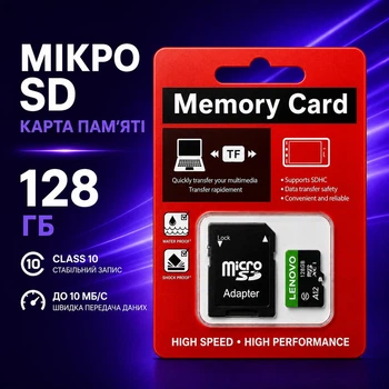 Карта пам'яті microSD на 128 GB з високою швидкістю запису для камери відеоспостереження та відеореєстратора, швидка флеш-карта для телефону Class 10 з SD-адаптером для фотоапарата
