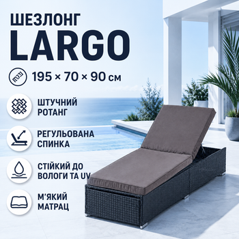 Садовое кресло LARGO из техноротанга