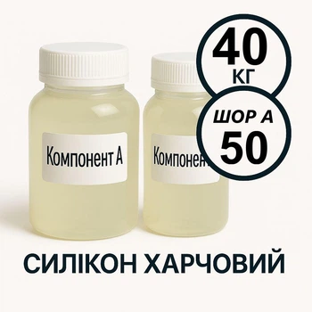 Харчовий силікон PLATINUM твердість 50 ШОР А 40 кг на платиновій основі, ливарний двокомпонентний, для виготовлення форм таких як шоколад, мило, воск та інші декоративні вироби.