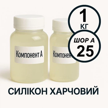 Харчовий силікон PLATINUM твердість 25 ШОР А 1 кг на платиновій основі, ливарний двокомпонентний, для виготовлення форм таких як шоколад, мило, воск та інші декоративні вироби.