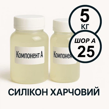 Харчовий силікон PLATINUM твердість 25 ШОР А 5 кг на платиновій основі, ливарний двокомпонентний, для виготовлення форм таких як шоколад, мило, воск та інші декоративні вироби.