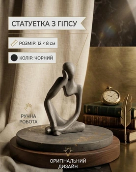 Статуэтка декоративная гипсовая украшение женский силуэт декор для дома и салонов черная