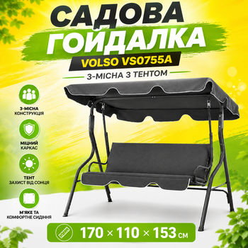 Гойдалка садова з м'яким матрацом Гойдалка вулична з тентом