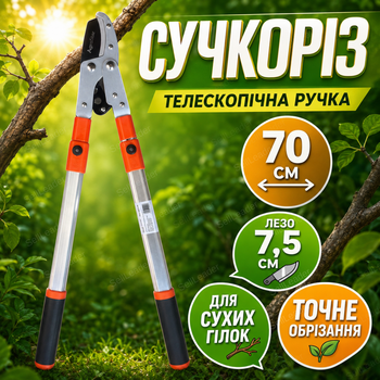 Сучкорез лезвие AgroStar мод.096 лезвие 75 мм для сухих веток плодовых деревьев телескопические ручки 50-78см