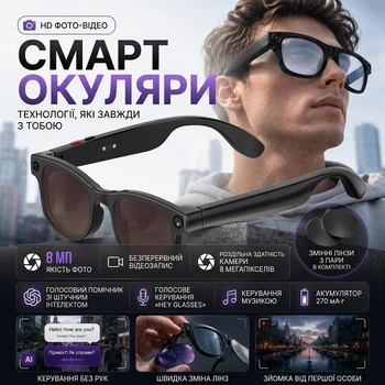 Смарт очки с и HD фото-видео камерой 8 Мп, голосовое управление, 3 пары линз, черные умные съемки путешествий линзами видеоочки