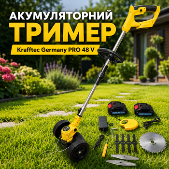 Аккумуляторный триммер Krafftec Germany PRO 48 V с бесщеточным двигателем, телескопической штангой, D-образной рукояткой, двумя аккумуляторами 6 Ah, зарядным устройством, диском, пластиковыми и металлическими ножами, для скашивания травы