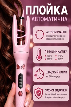 Плойка для волос автоматическая стайлер для локонов и кудрей авто завивка волн с керамическим покрытием дисплеем регулировкой температуры быстрый нагрев 150-210 °C вращением влево вправо 28-32 мм 30 Вт с звуковым сигналом готовности защитой от перегрева