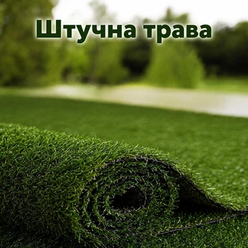 Искусственная трава, искуственный газон для бассейна, для лоджии и для благоустройства могил ворс 6мм 1,5м*0,5 пог.м (50см х 150см) Зеленый