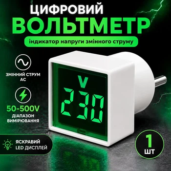 Цифровий вольтметр AC 50–500V LED в розетку / панельний міні індикатор напруги змінного струму 220В / зелений дисплей (140704841)